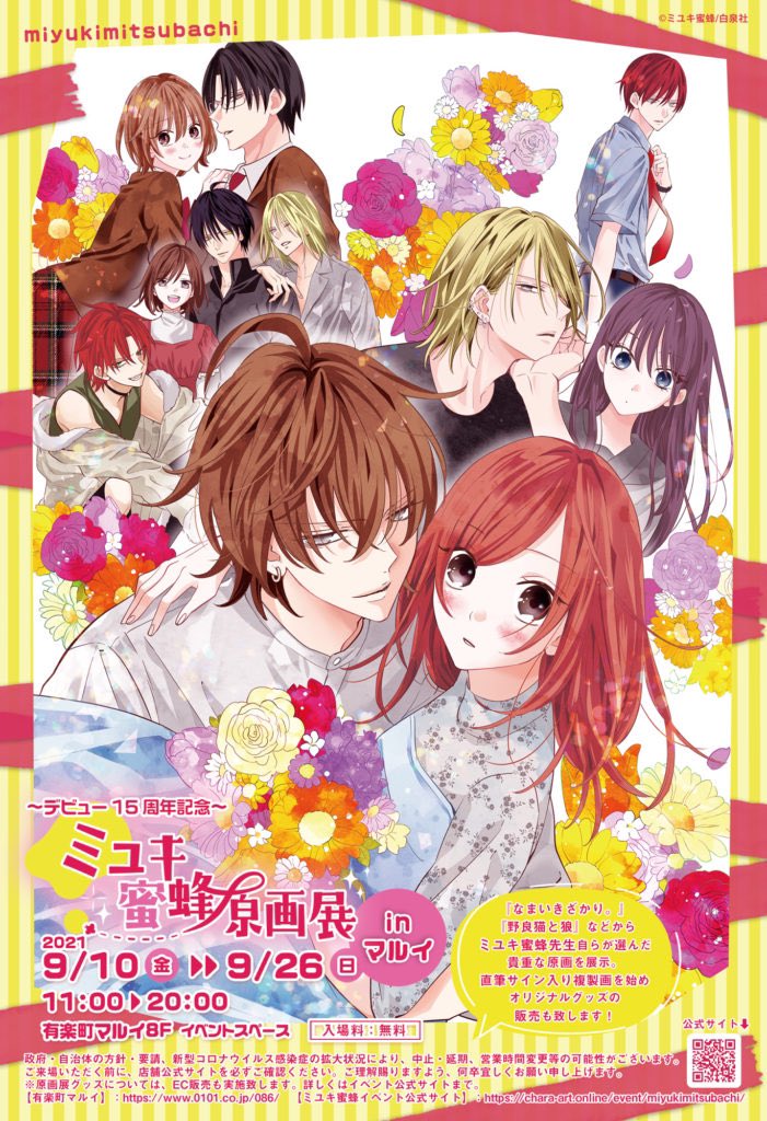 ミユキ蜜蜂 Miyukibee1129 Twitter ミユキ蜜蜂 Miyukibee1129 Twitter
