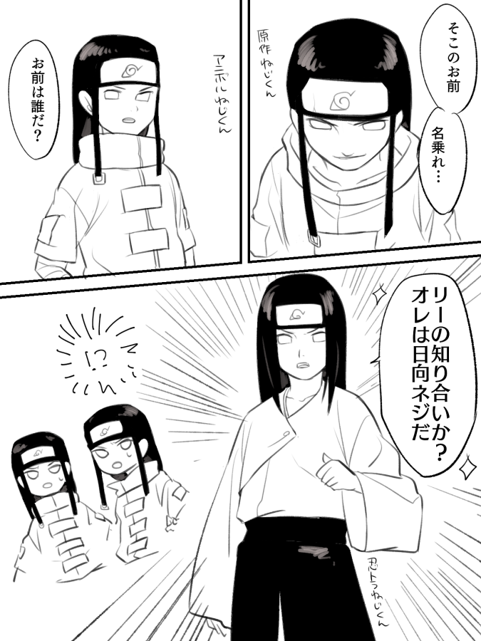 よく考えたら自分で名乗る前にまず他人に名前を聞くのは下忍ネジくんだったので成長し きれいな緑芭の漫画