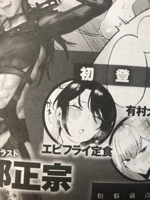 来月のcomicアンスリウムさんにぼくの描いたえっち漫画が載ります
よろしくね 