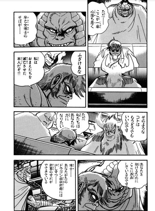 ゲッターロボアーク を含むマンガ一覧 いいね順 3ページ ツイコミ 仮