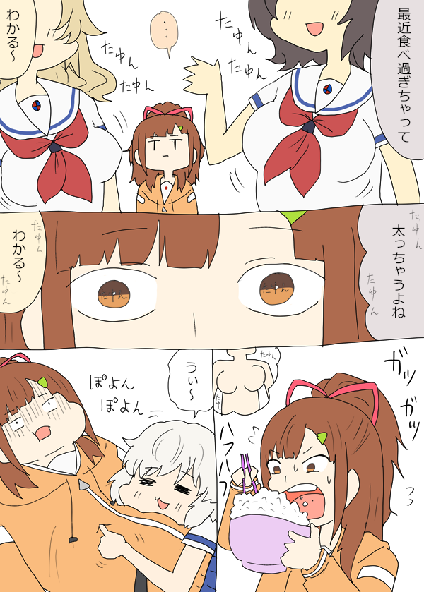 ミカンちゃんとミミちゃんの会話を聞いたメイちゃん漫画 