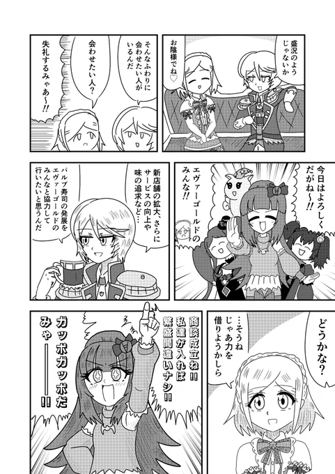 おしまい(2/2) 