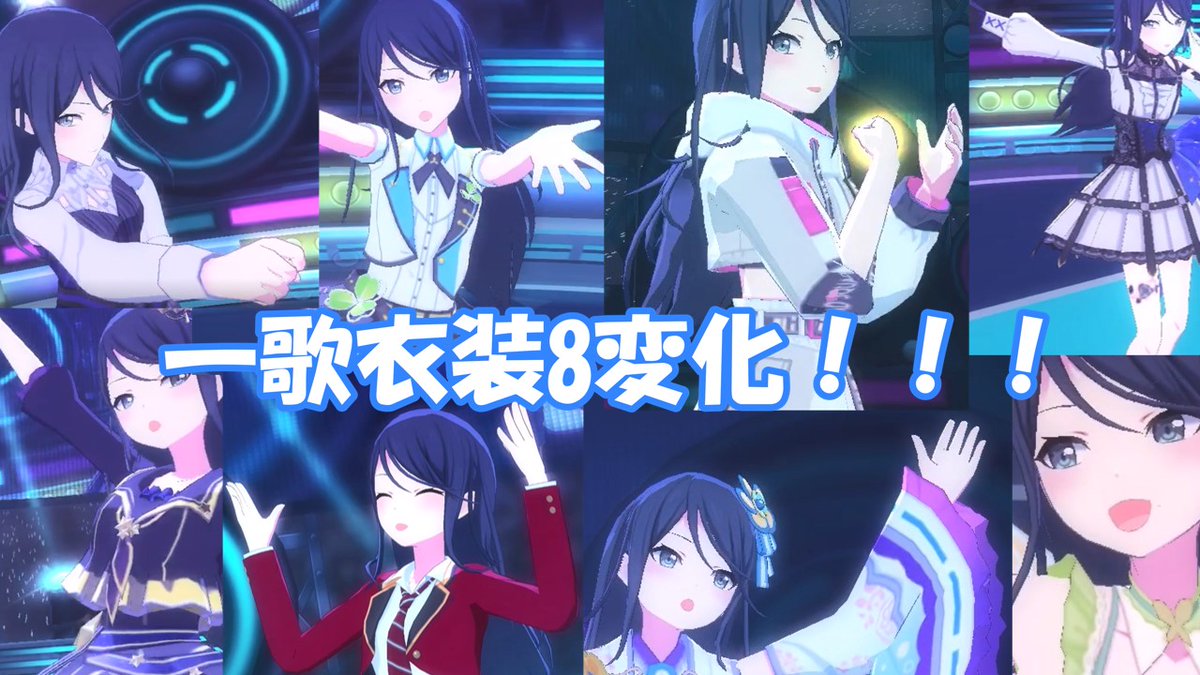 か な け 一歌ちゃん誕生日おめでとうございます 一歌ちゃんtell Your World衣装8変化動画作ってみたので良かったら見て下さい 星乃一歌生誕祭21 星乃一歌誕生祭21 T Co G8yhu1eolk T Co Bseuwps7sw