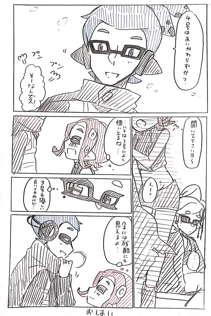 うちの3号(妄想)の話 