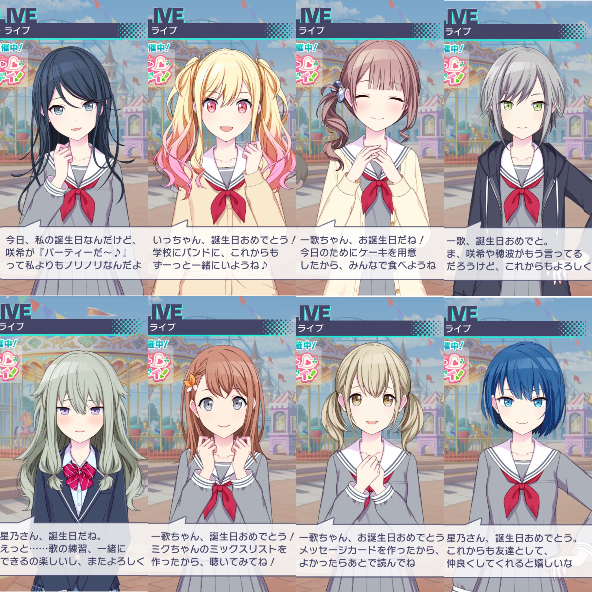 ボスゴブ على تويتر 一歌さんお誕生日おめでとう プロセカ 星乃一歌誕生祭21 星乃一歌 ボスゴブ على تويتر 一歌さんお誕生日おめでとう プロセカ 星乃一歌誕生祭21 星乃一歌