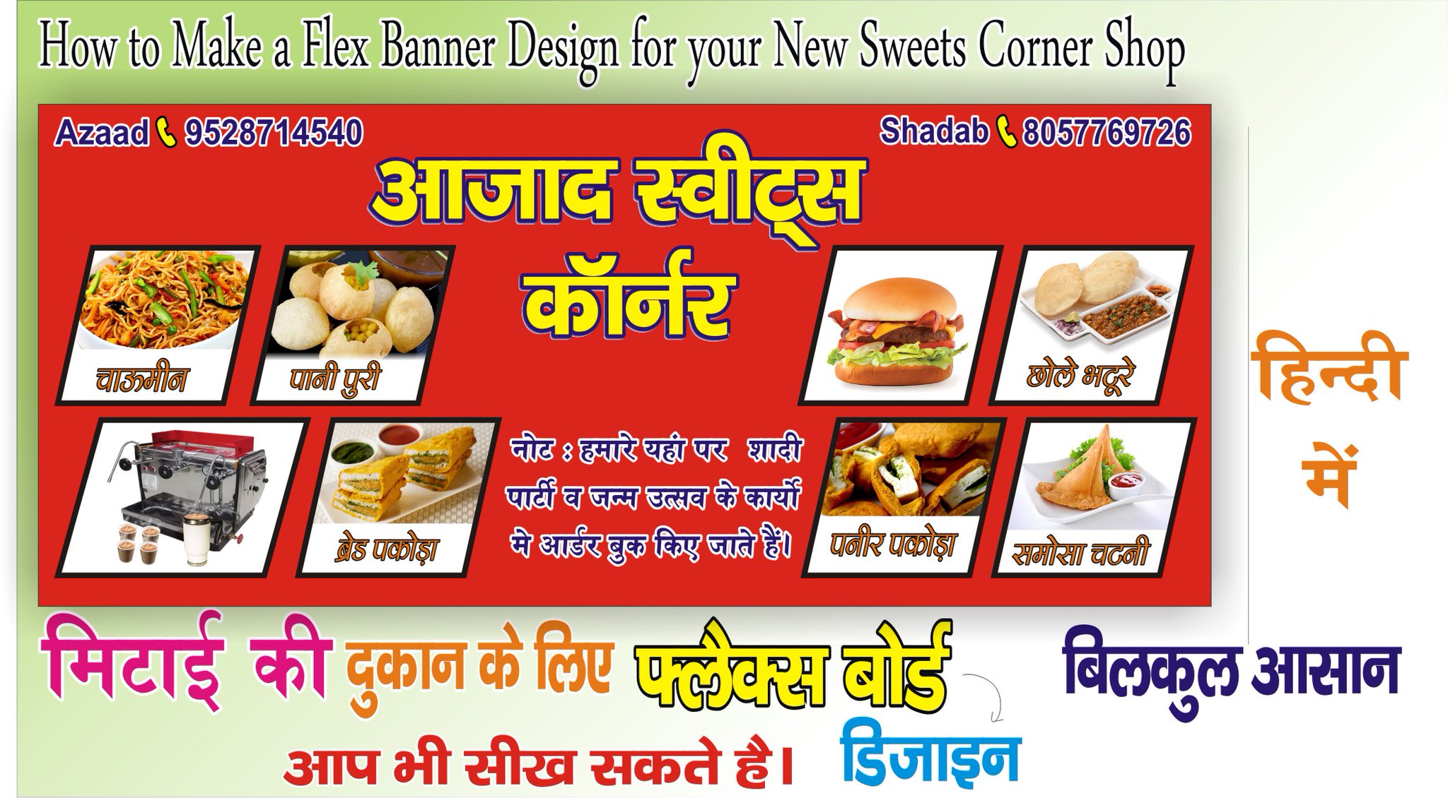 MD Nadeem on X: New Sweets Corner Shop flex Banner Design for