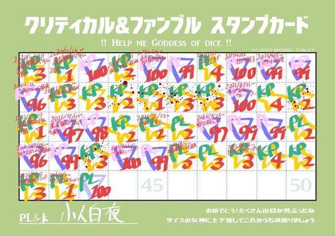 クリファンスタンプカードのtwitterイラスト検索結果 クリファンスタンプカードのtwitterイラスト検索結果