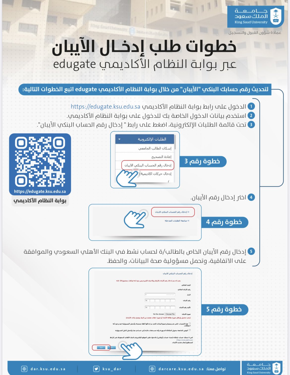 بوابة النظام الاكاديمي جامعة نجران