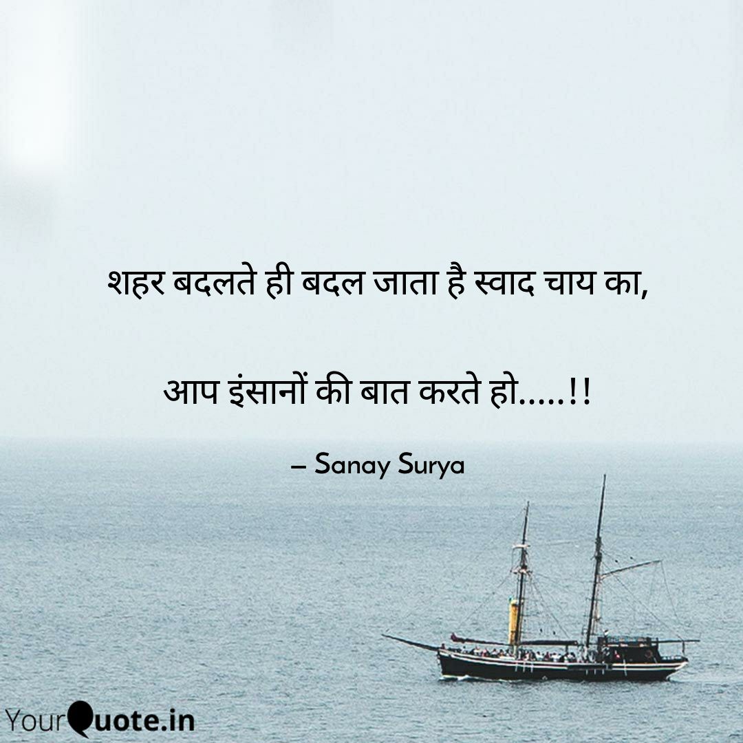 sanaysingh's tweet image. Read my thoughts on @YourQuoteApp at yourquote.in/sanay-singh-bp…