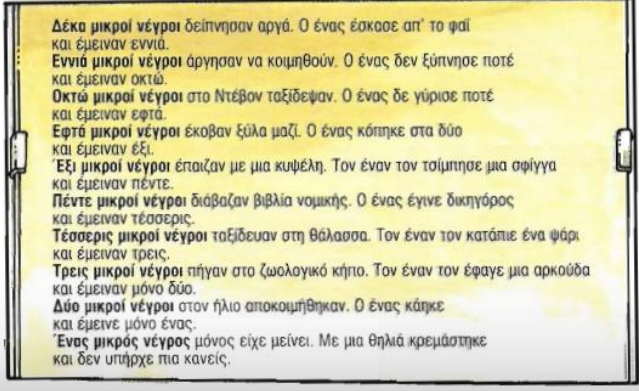 mitsi00's tweet photo. Εγώ αυτό που κατάλαβα ...
Δέκα μικροί νέγροι τα αεροπλάνα μας ...και ένα δάκρυ χύθηκε #χαρδαλιας https://t.co/xXCxUwLjiv