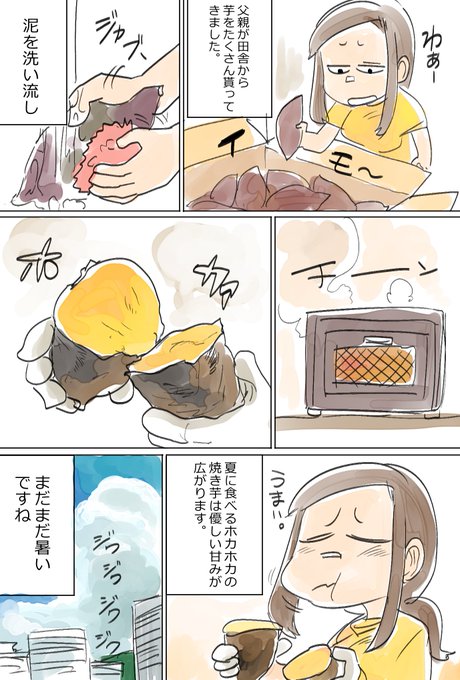 塁島ちゃんの夏の日記。8/10 
