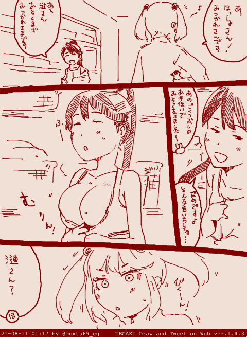 鳳翔さん巨乳説に乗っかるミッドナイト・シャッフル #tegaki_dt 