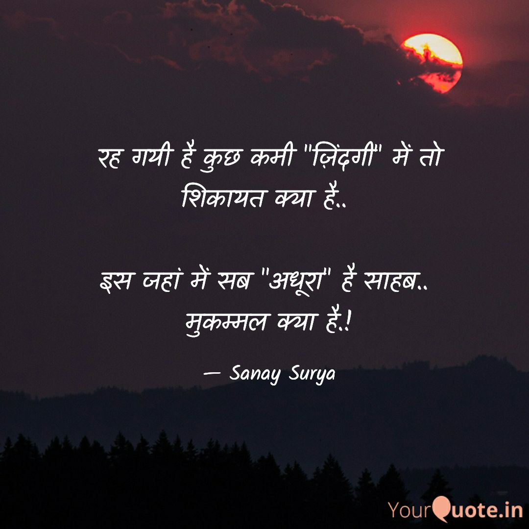 sanaysingh's tweet image. Read my thoughts on @YourQuoteApp at yourquote.in/sanay-singh-bp…