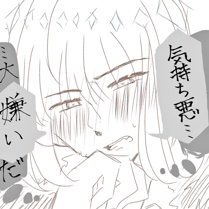 オベロン落書き

(お前には分かるんだろ。俺の嘘が) 