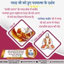 Shubham50701668's tweet photo. #Who_Has_Seen_God
Sant Rampal Ji Maharaj
गरुड़ जी को हुए परमात्मा के दर्शन
"कबीर सागर" के गरुड़ बोध में कबीर परमेश्वर द्वारा पक्षीराज गरुड़ जी को शरण में लेने का विवरण मिलता है। 
परमेश्वर कबीर जी ने गरुड़ जी को शरण में लेकर सतभक्ति प्रदान की थी। https://t.co/Tuq9N6e59E