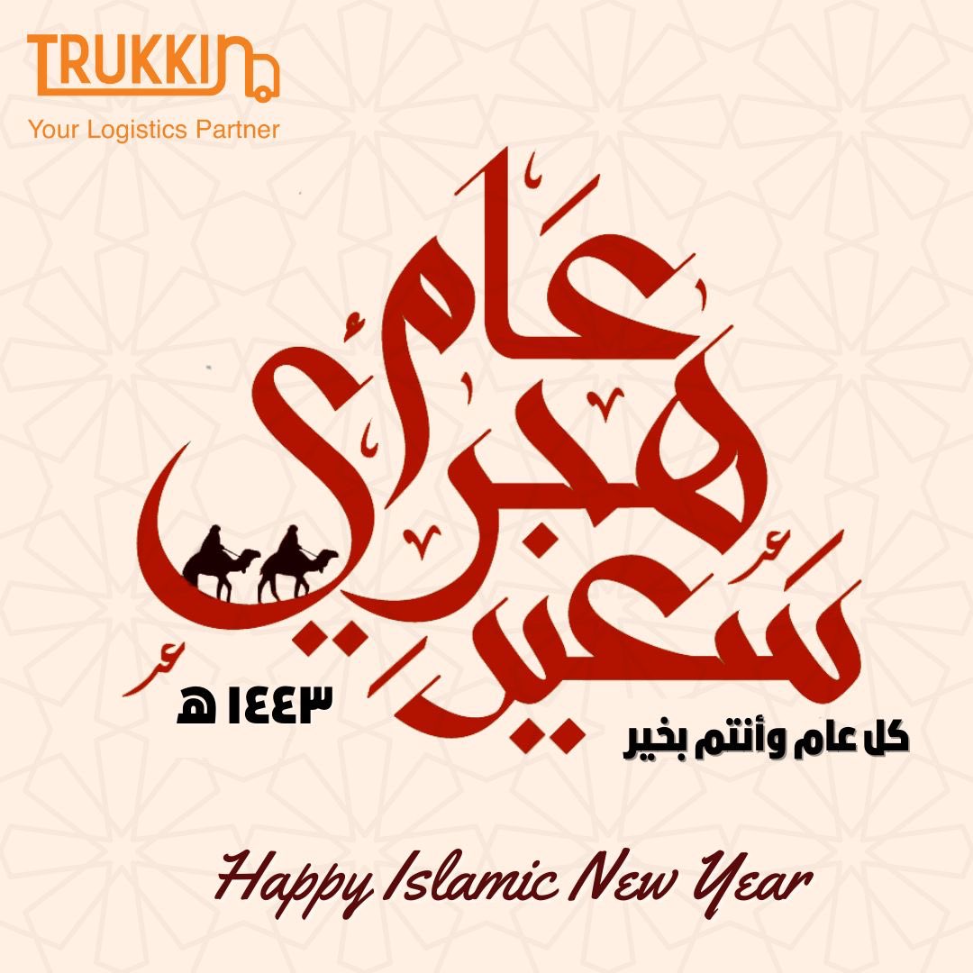 Trukkin wishes all muslims a Happy Islamic New Year! May this new year bring a lot of peace, success, happiness and good health. 

#islamicnewyear #hijrinewyear #hijri #muslim #logisticscompany #truckingindustry #transport #uae #saudi #pakistan