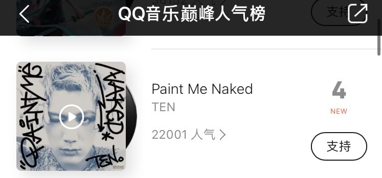 nctcharts_'s tweet image. QQ Music: Popularity Chart

#4. Paint Me Naked  🆕

#TEN #PAINT_ME_NAKED