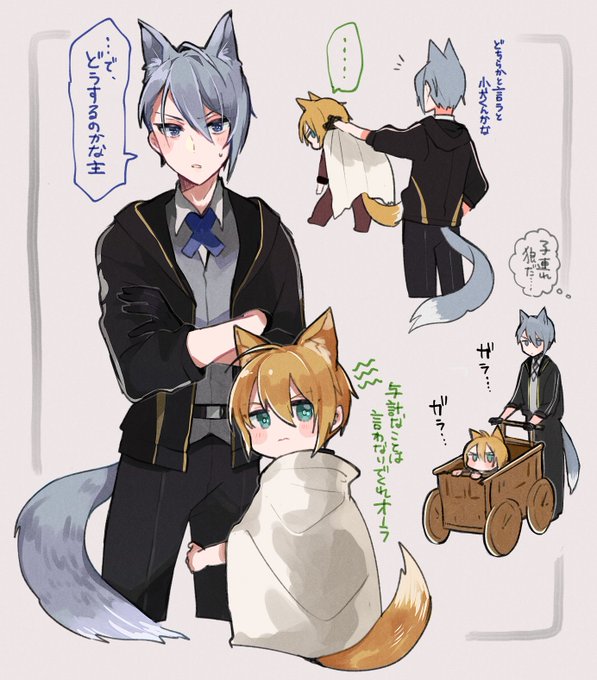狼のtwitterイラスト検索結果 狼のtwitterイラスト検索結果