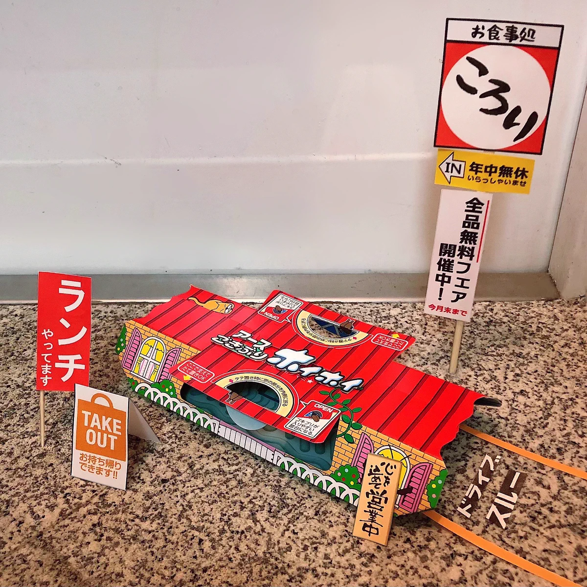 相手も釣られてやってくる？Gに対する圧倒的おもてなしによる排除方法www