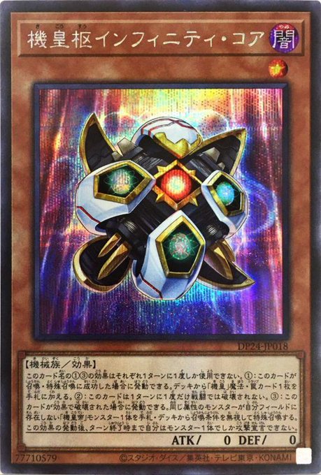 機皇神マシニクルのtwitterイラスト検索結果