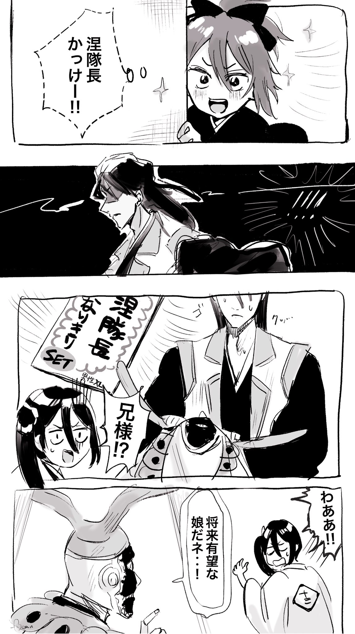 Twitter 上的 びーむ Skeb受付中 Bleach漫画 ネタバレ含 苺花ちゃん可愛いんじゃ T Co Dtji0h3hdy Twitter