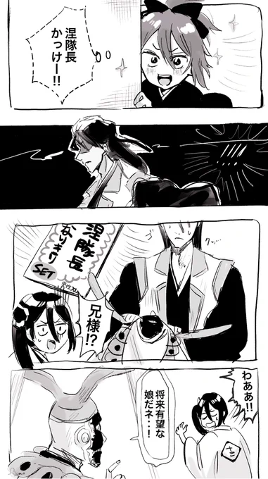 BLEACH漫画(ネタバレ含)

苺花ちゃん可愛いんじゃ・・・! 