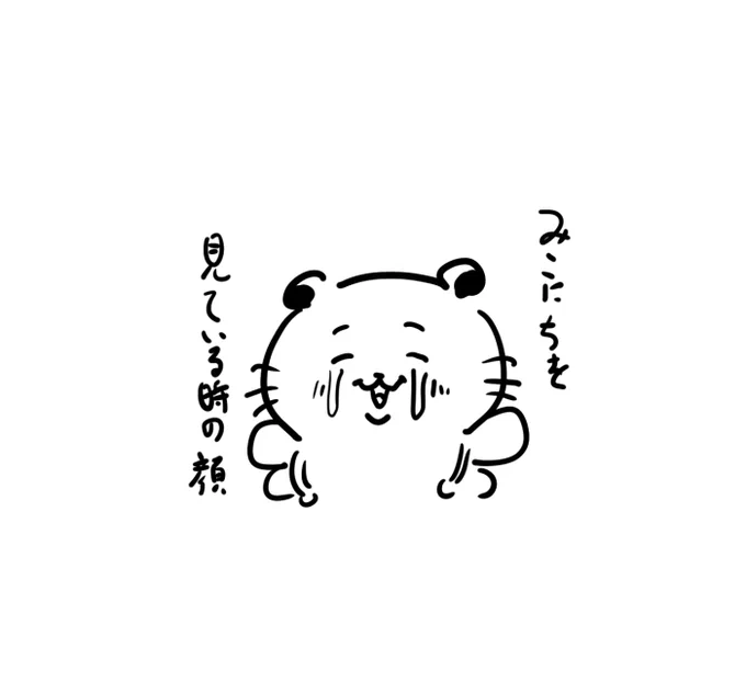 あはっあはっ 