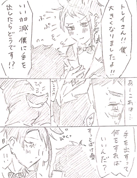 ♣️「タノシミダナー」
うさジェのトレジェイ🐇多分続く 