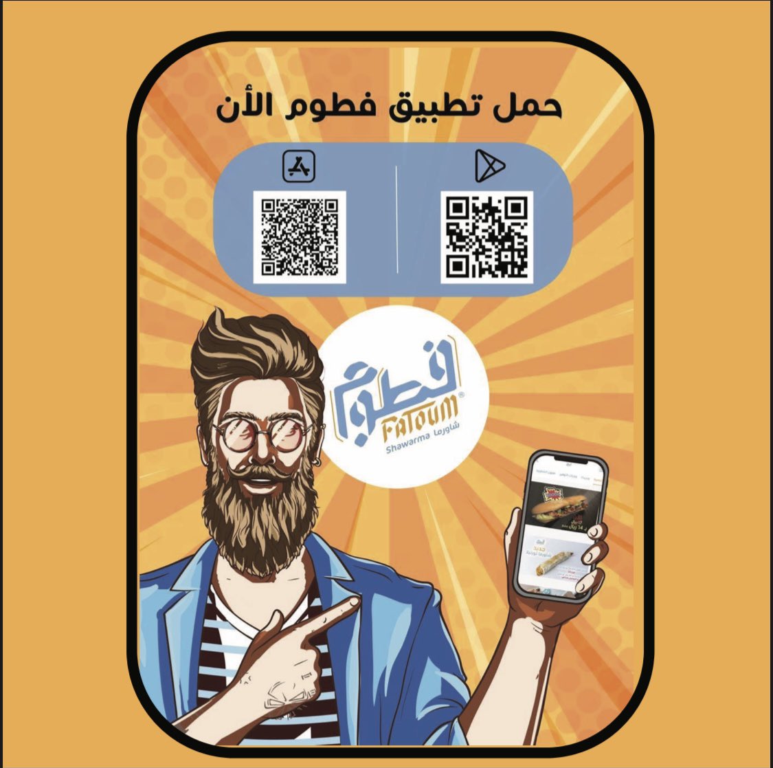 FatoumShawarma's tweet photo. عشاق #فطوم يستاهلوا 💙🧡 التوصيل مجاني في تطبيق فطوم .. اليوم و بكرا فقط!! لا تفوتوا الفرصة #المدينة #المدينة_المنورة #ينبع #حائل #توصيل_مجاني #طلبات #شاورما #هنقرستيشن #تويو #جاهز #توصيل #fatoum #shawarma #madinah #yanbu #hail #saudi #saudiarabia https://t.co/JhMlkAlBsa