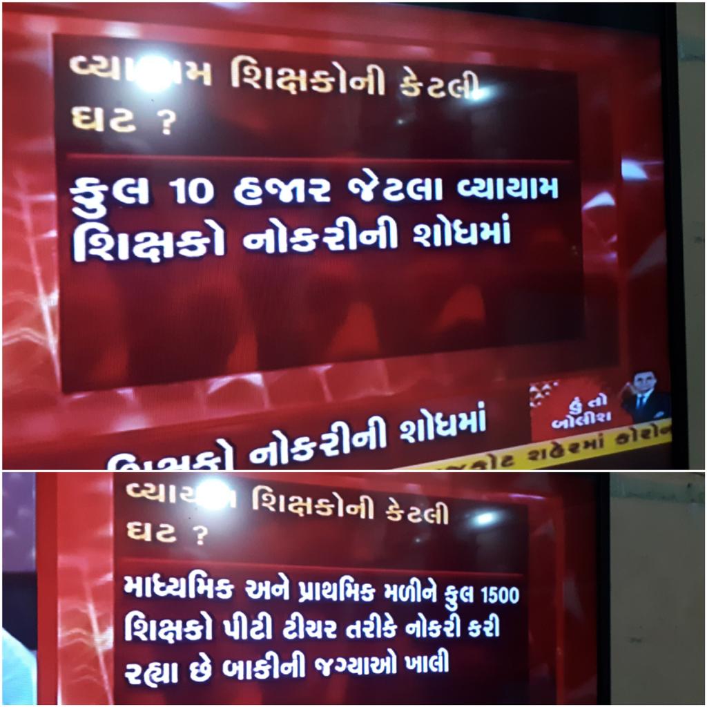 MorasiyaHarshad's tweet photo. શાળામાં મેદાન નથી તો, મેડલ કેમ?
શાળામાં રમત ગમતના શિક્ષક નથીં, તો ગોલ્ડ કેમ?
@vijayrupanibjp @Nitinbhai_Patel 
@trajendrabjp @imBhupendrasinh 
#promotesports 
@abpasmitatv https://t.co/zXNpfP0BXq