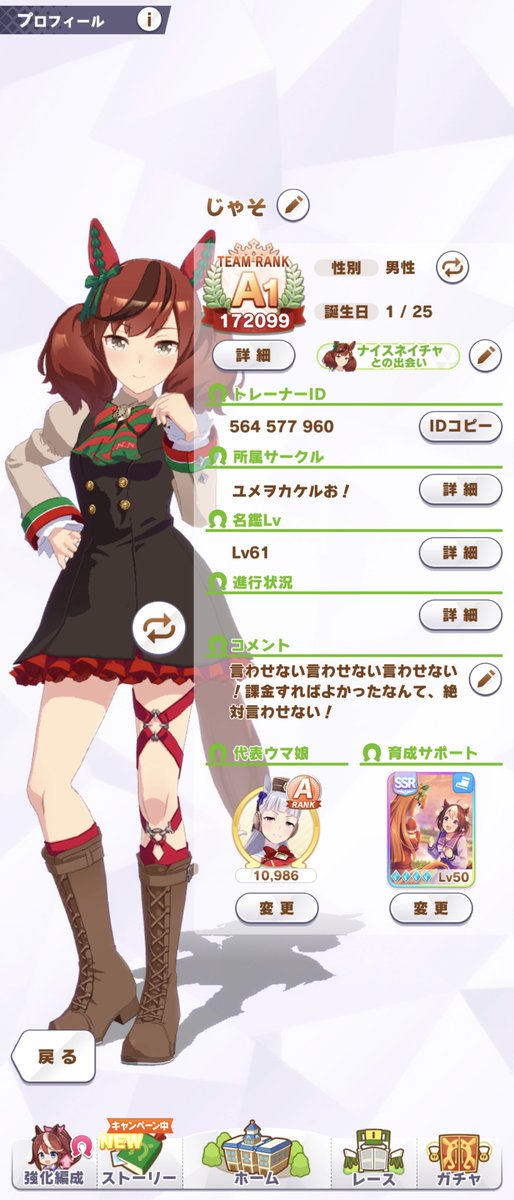 じゃそ On Twitter 月が変わったのでメンバー募集します 6月にサークルを作成しました サークル名 ユメヲカケルお ウマ娘や競馬が好きな方 ワイワイやっていきましょう 少しずつではありますが メンバーが増えてきました よろしくお願いします ウマ娘