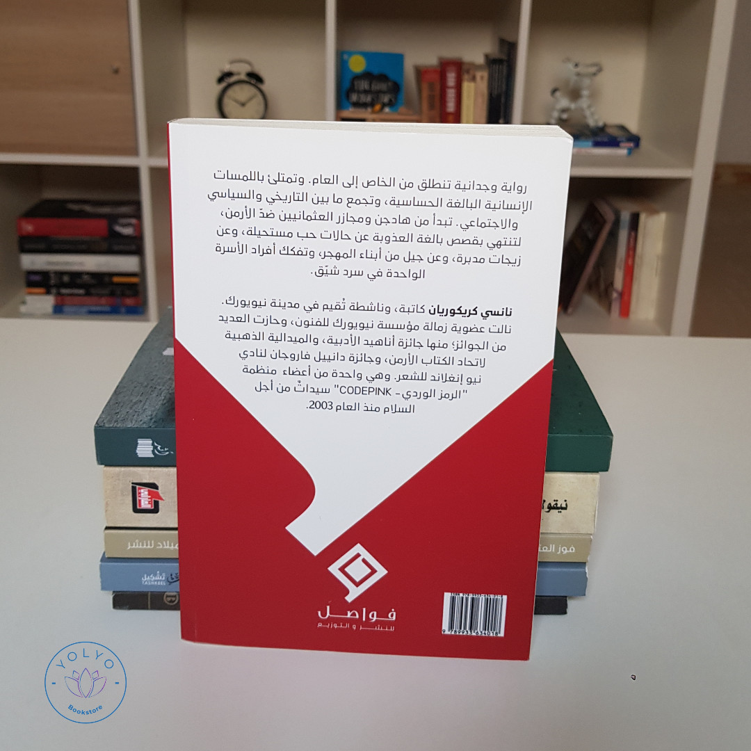 YolyoBookStore's tweet photo. اسم الكتاب: زابيل
اسم المؤلف: نانسي كريكوريان

الحالة: مستعمل (جيدة جدا)
السعر: 28 ريال

رواية وجدانية إنسانية، تبدأ من هادجن ومجازر العثمانيين ضد الأرمن لتنتهي بقصص بالغة العذوبة عن قصص حب مستحيلة وعن زيجات مدبرة وعن جيل من أبناء المهجر وتفكك أفراد الأسرة الواحدة.

#الأرمن #كتب https://t.co/SSTB7PVVxM