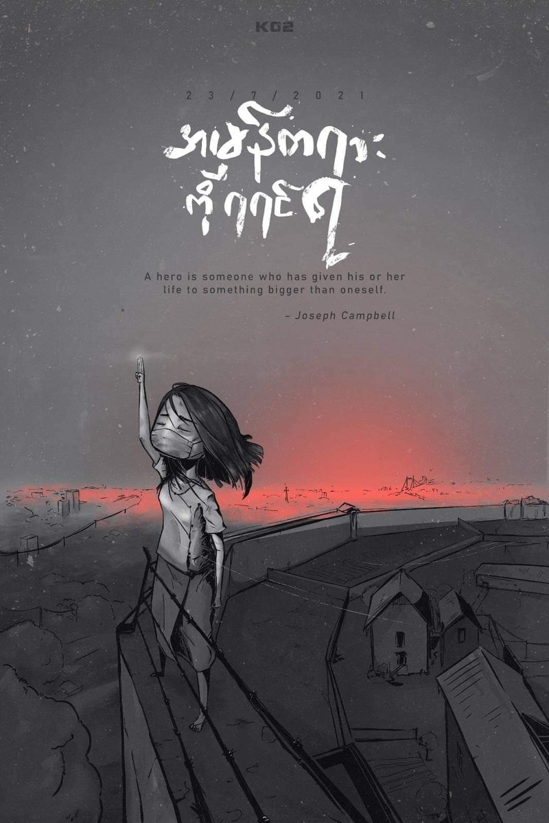 "အမှန်တရားကို ရရင်ရ
ပြန်မရရင် အဆုံးထိသွားမှာပါ" ✊🏻

ယနေ့အထိ အသက်သွေးချွေးအရာရာ ပေးဆပ်ထားခဲ့သော မြန်မာ့နွေဦးသူရဲကောင်းများအား ဦးညွှတ်ပါတယ်။

အရေးတော်ပုံ အောင်ရမည်။

LEGALIZATION OF NUG
#Aug10Coup 
#WhatsHappeningInMyanmar