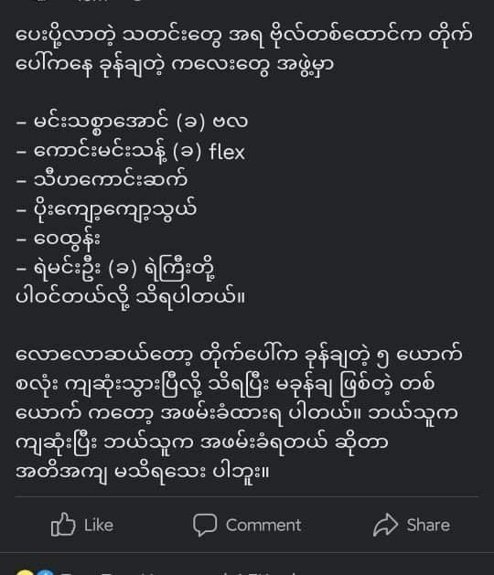 Teresa_Jasmin30's tweet photo. Remember the names of young heros who passed away with honours in this evening in Botahtaung Tsp, Yangon.
One of them was abducted forcibly by the SAC's thugs.
We promise guys, we'll fight till the dictatorship ends.
#WhatsHappeningInMyanmar 
#Aug10Coup #AcceptNUG_RejectMilitary https://t.co/JdwTm0c2OI