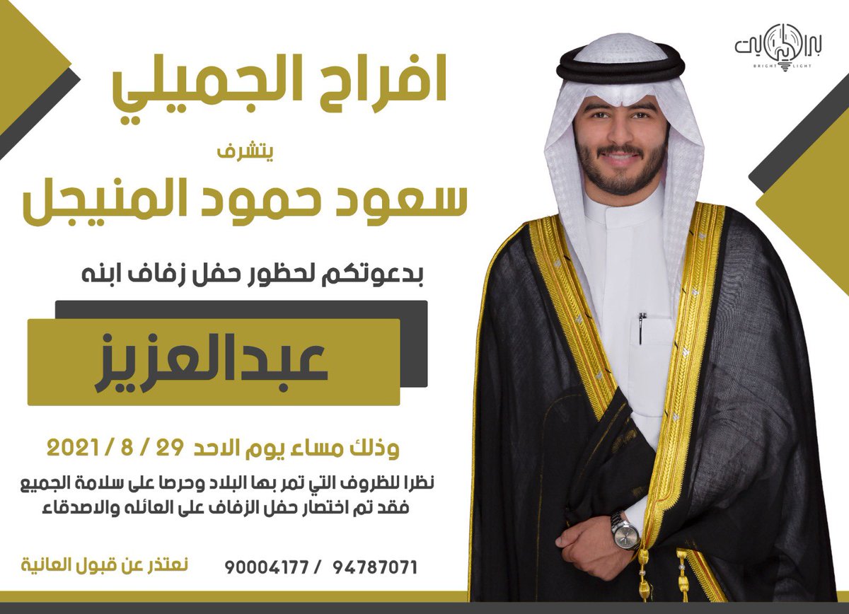 يا هلا ومرحبا