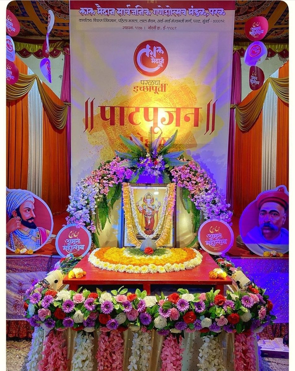 lalbaug_parel's tweet photo. परळचा इच्छापूर्ती पा��पूजन २०२१❤️🌺
मंगळवार दि. १० ऑगस्ट २०२१ रोजी परळचा इच्छापूर्तीचा पाटपूजन संपन्न 

#लालबागपरळ 
#LalbaugParel https://t.co/8OVo8ufIaG