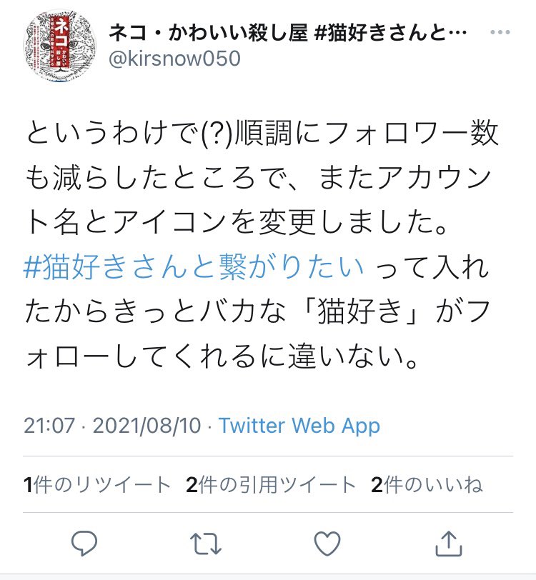 ツイ消しされる前にスクショ残します！
猫ちゃん好きの我々をバカにしてる発言ですので仲良くなることはないかと思います…！
私はブロック済です😤
不快な気持ちになった方は他に同じ気持ちになる方が減るようにどうか拡散お願いします😢
