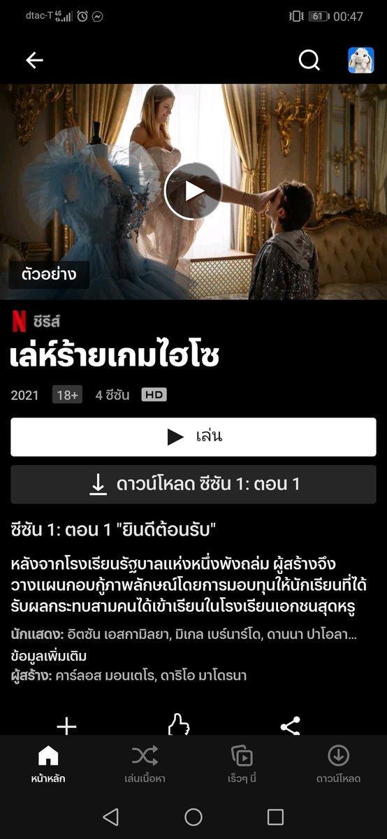 แฟน tweet media