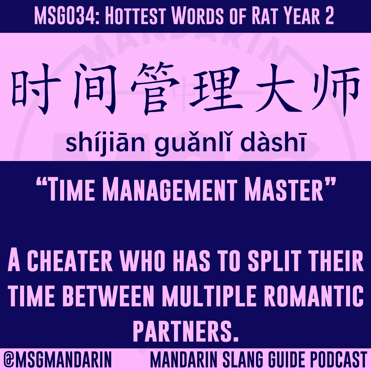 msgmandarin tweet picture