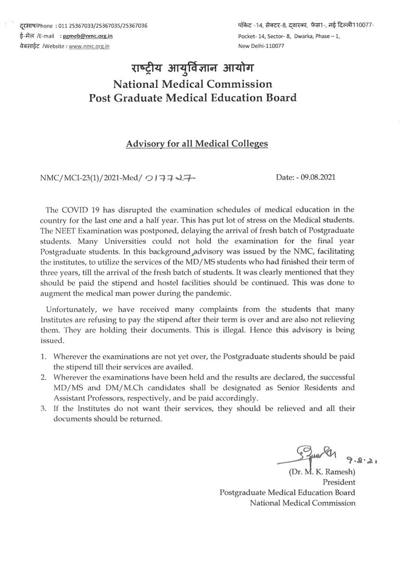 Advisory for all Medical Colleges
Post Graduate Medical Education Board 
#PGMEB
Link
nmc.org.in/MCIRest/open/g…