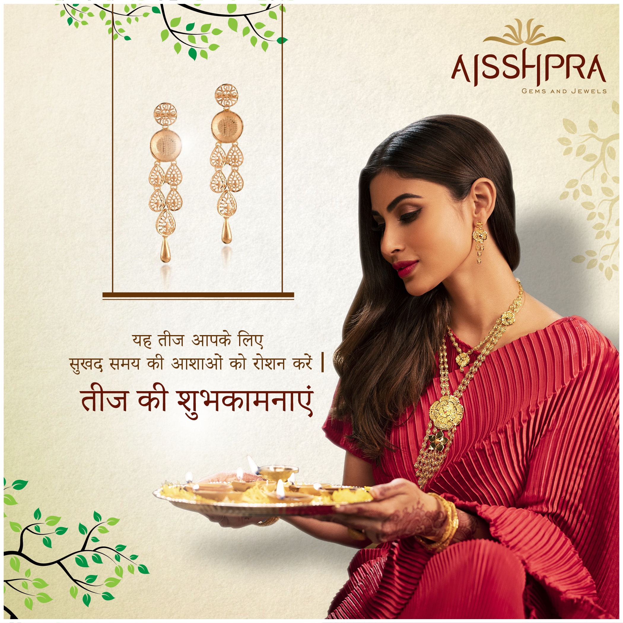 Teej special jewellery sale
