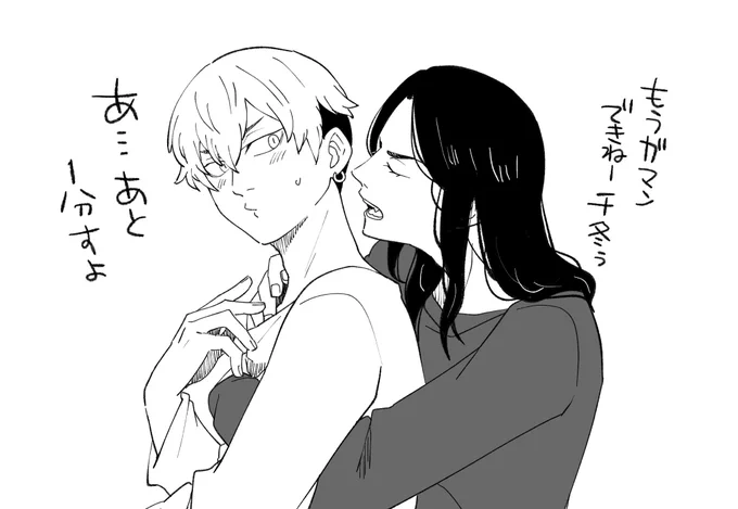 ただのペヤング待ち(ふゆばじ)(これでもふゆばじ) 