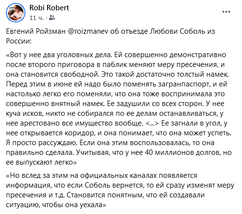 gornyak75's tweet photo. Евгений Ройзман @roizmanev об отъезде Любови Соболь из России: https://t.co/3Be3wdX0Jo