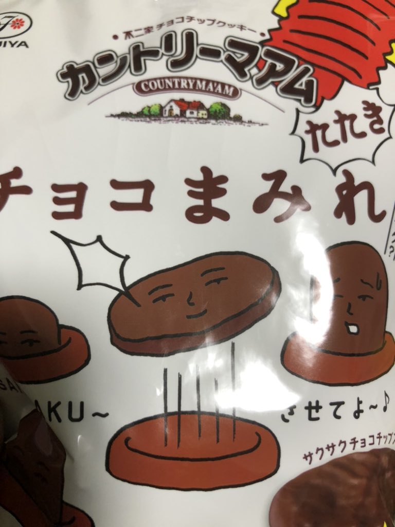 今日のおやつ 