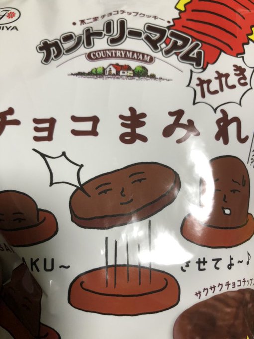 今日のおやつ 