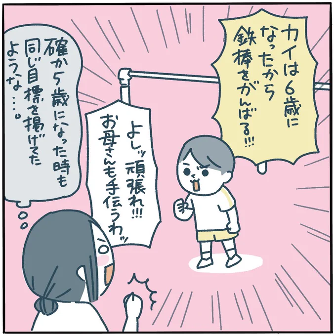 小学生のお姉ちゃんたちが鉄棒を教えてくれた。#ピヨトト家 