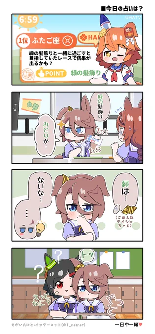 【ウマ娘4コマ】

タイシンちゃんのマンガ第13弾です!🥕

#ウマ娘
#ナリタタイシン 
#ウイニングチケット 
#マチカネフクキタル
#スーパークリーク 