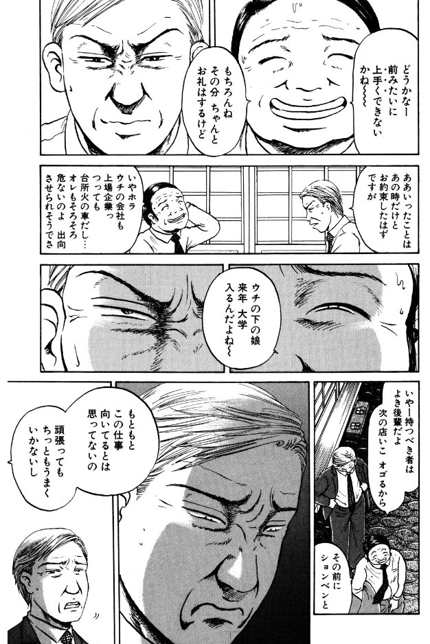めちゃ暑いので
熱中症に気をつけてください!!
2/5 