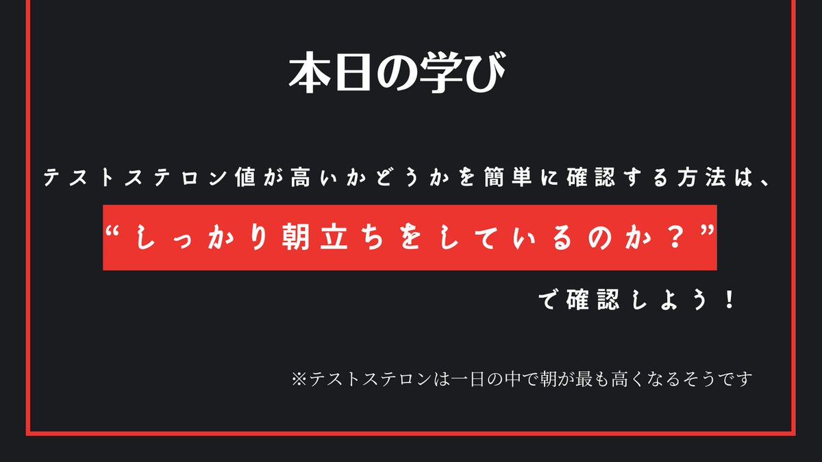 テストステロン ツイッター 名言 テストステロン ツイッター 名言