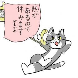 今日も一日 